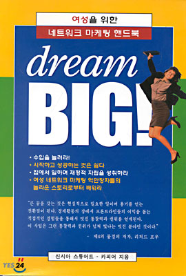 dream BIG! 여성을 위한 네트워크 마케팅 핸드북