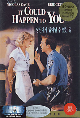 당신에게 일어날 수 있는 일 It Could Happen To You