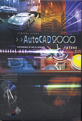 버츄얼 스터디 Auto CAD 2000