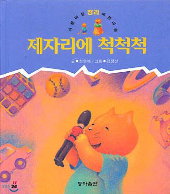 바른마음 예쁜마음 2