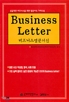 Business Letter