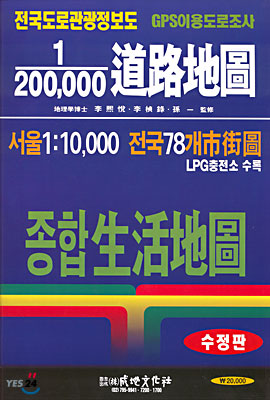 도로지도 1:200,000