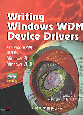 Writing Windows WDM Device Drivers