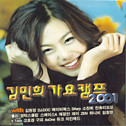 김민희 가요캠프 2001