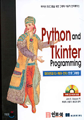 Python and Tkinter Programming