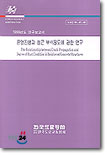 균열진행과 철근 부식정도에 관한 연구 (1999년도 연구보고서)