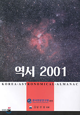 역서 2001