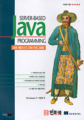 Server-based Java Programming