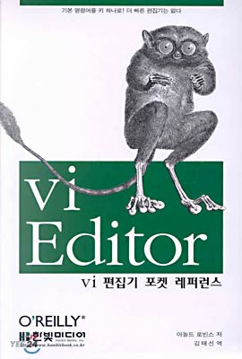 vi 편집기 포켓 레퍼런스