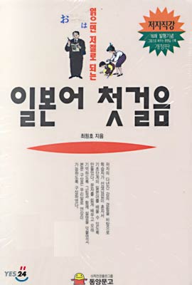 일본어 첫걸음