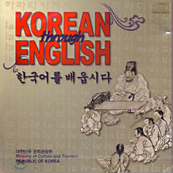 한국어를 배웁시다