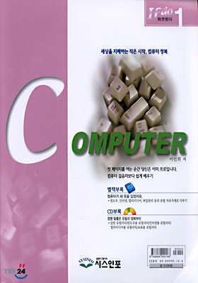 Computer