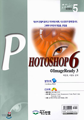 PhotoShop 6 + ImageReady 3