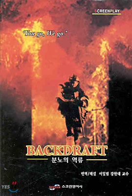 Backdraft