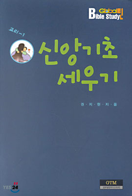 교리 1