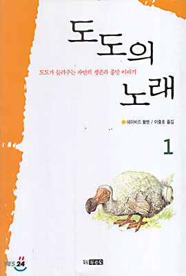 도도의 노래 1