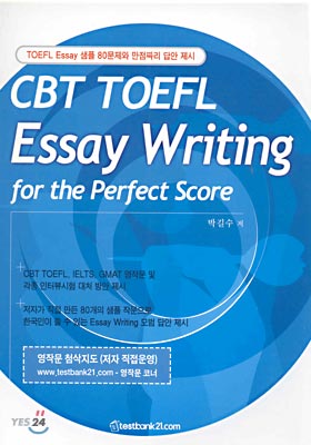 CBT TOEFL Essay Writing for the Perfect Score