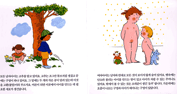 카트린 돌토 박사의 유아 인성교육 그림책 (전3권)