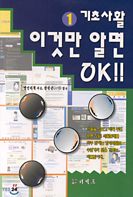 기초사활 이것만 알면 OK 1