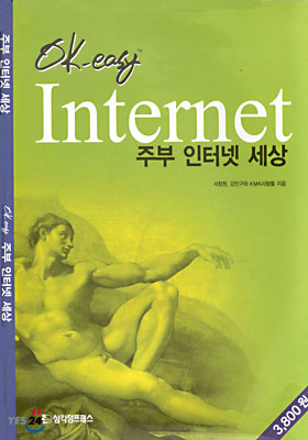 Internet 주부 인터넷 세상