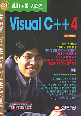 VISUAL C++ 4