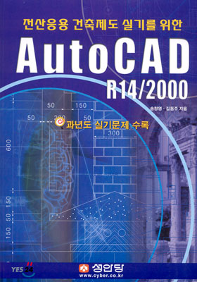 AutoCAD R14/2000