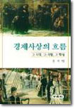 (한국을 강국으로 이끈 대통령) 박정희