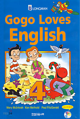 고고 러브스 잉글리쉬4 (Gogo Loves English4)