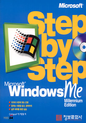 Microsoft Windows Me