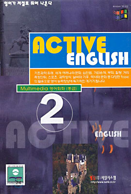 Active English 2