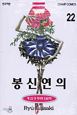 봉신연의 22