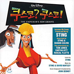 쿠스코? 쿠스코! O.S.T - The Emperor&#39;s New Groove