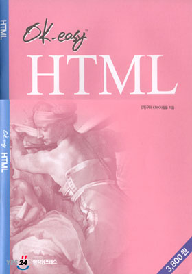 HTML