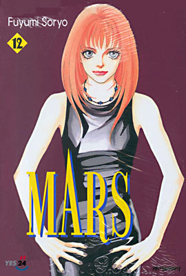 MARS 마르스 12