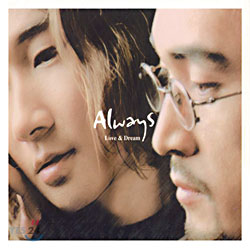 올웨이즈(Always) - Love &amp; Dream