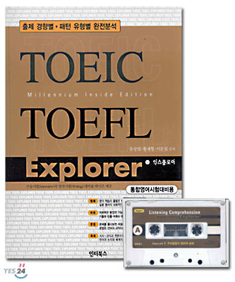 TOEIC TOEFL Explorer