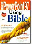 한글 PowerPoint 97 Using Bible