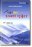 20세기 성공 NO 21세기 성공