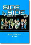 SIDE BY SIDE (1)