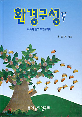 환경구성 5