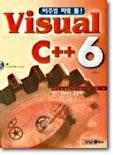 Visual C++ 6