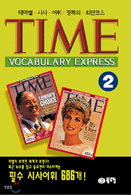 TIME VOCABULARY EXPRESS 2