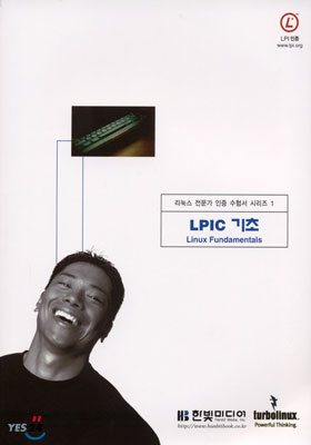 LPIC 기초