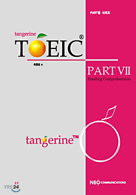 tangerine TOEIC Part 7