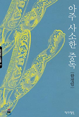 파리의 노트르담 2