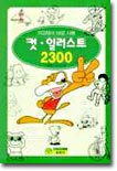 컷 &#183; 일러스트 2300