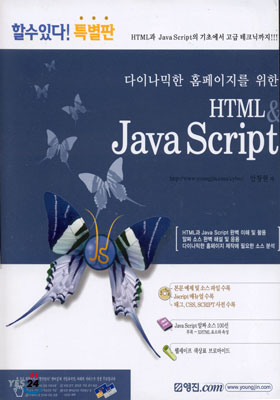 HTML &amp; JavaScript