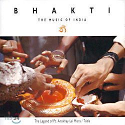 인도 명상 음악 Vol.5 - Bhakti &quot;The Call For Devotion&quot;