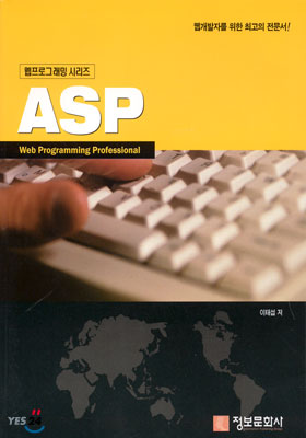 ASP