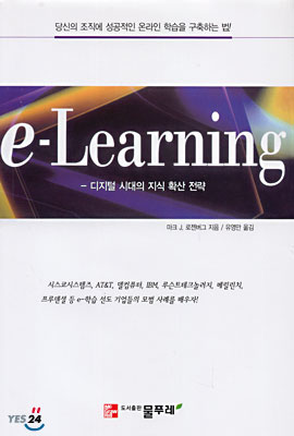 e-Learning
